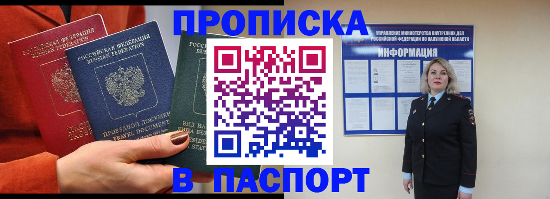 прописка для военкомата в Тульской области