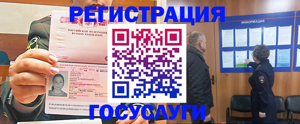 временная прописка в Тульской области