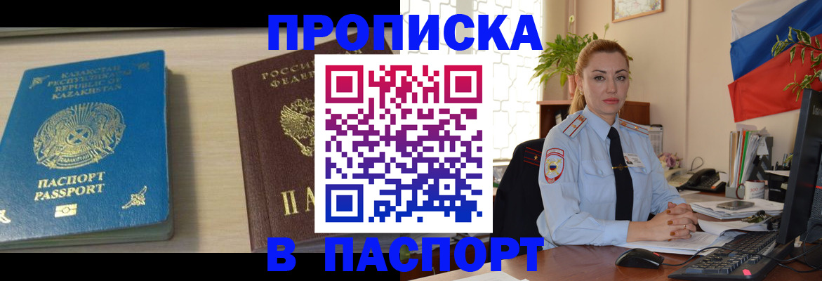 где прописаться в Тульской области