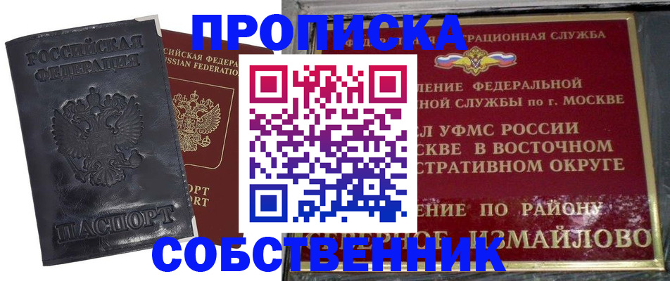 прописка для работы в Тульской области