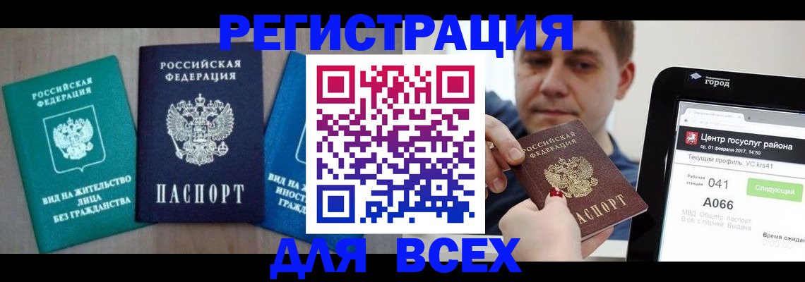 временная регистрация законно в Тульской области