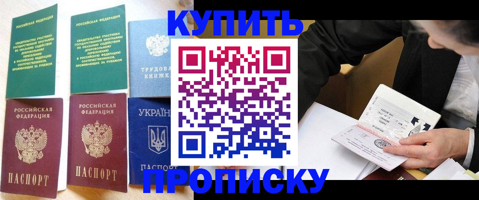 прописка для школы в Тульской области